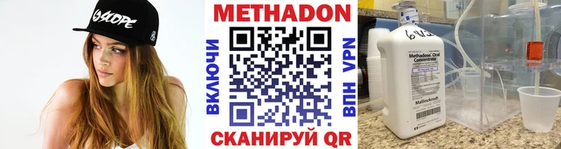 МЕТАДОН methadone  магазин    Нижняя Тура 